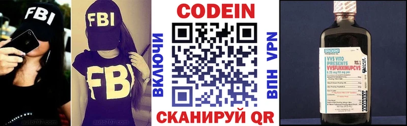 Кодеин напиток Lean (лин)  мега вход  Калязин 