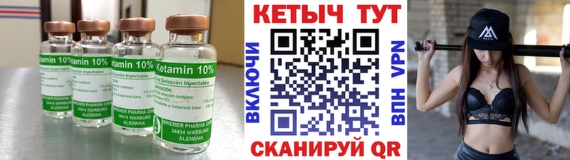 Кетамин VHQ  Калязин 